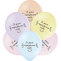 Воздушные шарики 12 (30 см) пастель макарун "З днем народження тебе" улыбка