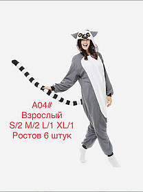 Костюм кігурумі дорослий оптом А04 розміри (S/2,M/2,L/1,XL/1)