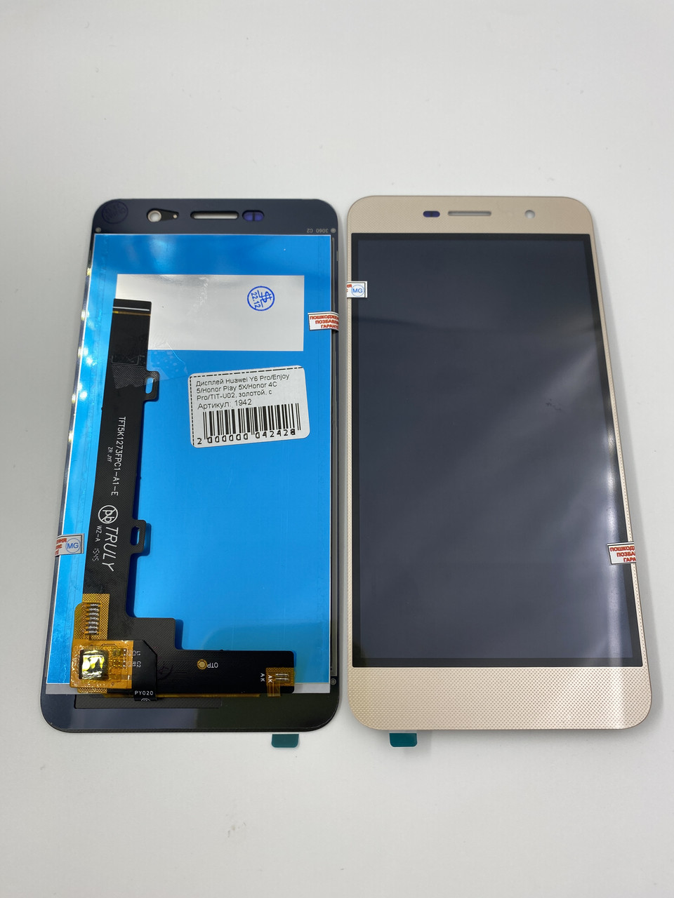 Дисплей для мобільного телефона Huawei Y6 Pro/Enjoy 5/Honor Play 5X/Honor 4C Pro/TIT-U02, золотий, з тачскрином, фото 1