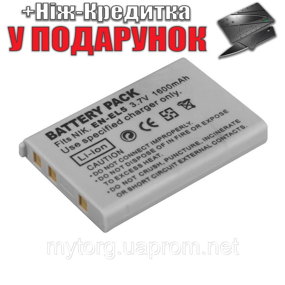 Акумулятор EN-EL5 1600 mAh 3.7V для Nikon 1600 mAh