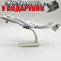 Модель літака Air ANTONOV 225 Ан-225 Мрія 1:400