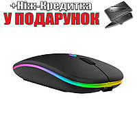 Беспроводная бесшумная мышь со светодиодной RGB подсветкой Bluetooth + 2.4 ГГц Черный