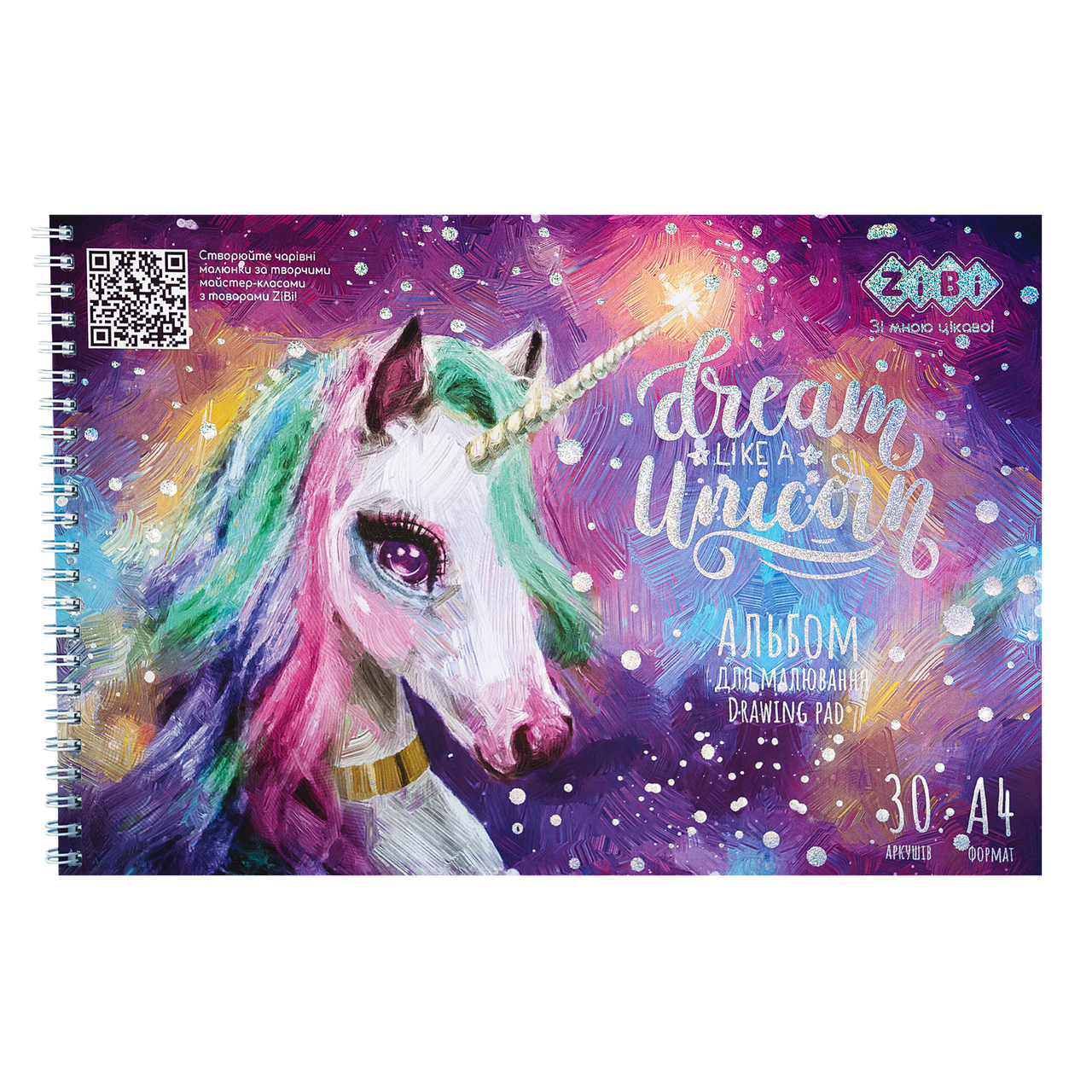 /Альбом для малювання RAINBOW UNICORN А4 30 л 120 г/м2 на пружині бузковий KIDS Line