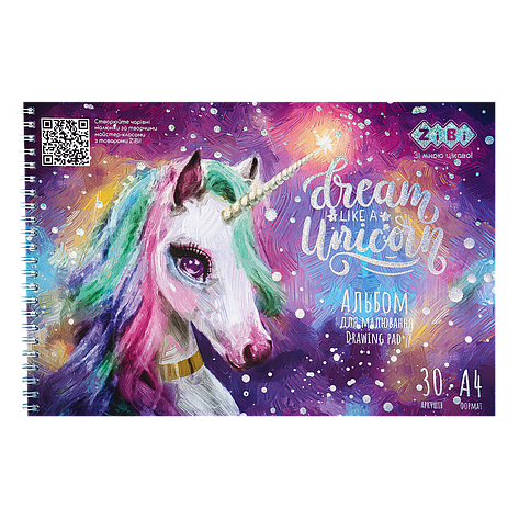 /Альбом для малювання RAINBOW UNICORN А4 30 л 120 г/м2 на пружині бузковий KIDS Line, фото 1