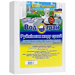 Біодеструктор Водограй руйнівник жиру 300 г