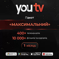 YouTV пакет "Максимальний" на 1 місяць для п'яти пристроїв