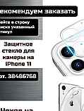 Захисне скло (3 шт.) на Samsung Galaxy A13/А23 — 9D, захисне скло для самсунг А13/А23, фото 11