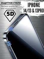 Захисне скло (3 шт.) на iPhone 13/13 Pro/14 — 5D, скло для айфон 14/13/13 про поноекранне
