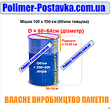 Мішки для перевезення та зберігання речей 100*150см, 60мк, (економ товщина) 200л 20шт, фото 3