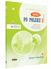 Hurra!!! Po Polsku Nowa Edycja 3 Zeszyt Ćwiczeń / Зошит польської мови, фото 3