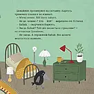 Бабайка. Автори  Бенас Берантас, Вілія Квескайте, фото 3