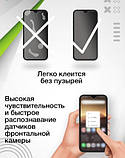Захисне скло (3 шт.) на Samsung Galaxy A13/А23 — 9D, захисне скло для самсунг А13/А23, фото 10