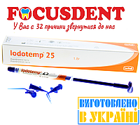 Iodotemp 25 (Йодотемп 25), 1.8г, паста для острых и хронических периодонтитов