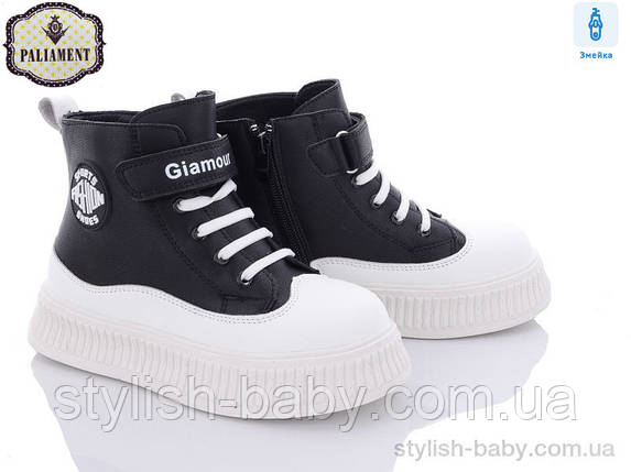 Дитяче взуття гуртом. Дитяче демісезонне взуття 2023 бренда Paliament для дівчаток (рр. з 32 по 37), фото 1