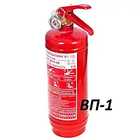Вогнегасник порошковий ВП-1