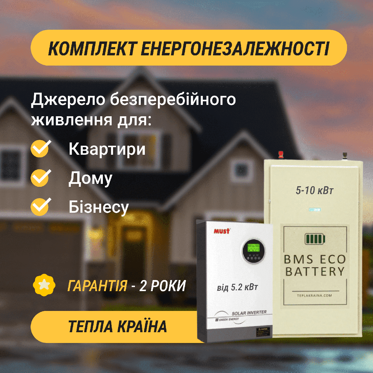 5.2 кВт 48 В 104 А/г джерело безперебійного живлення для дому