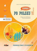 Hurra!!! Po Polsku Nowa Edycja 1 Podręcznik Studenta (2022р) / Підручник польської мови