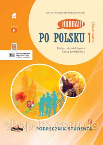 Hurra!!! Po Polsku Nowa Edycja 1 Podręcznik Studenta + App (2024р) / Підручник польської мови, фото 1