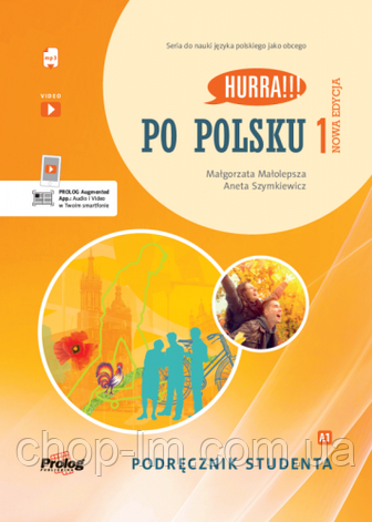 Hurra!!! Po Polsku Nowa Edycja 1 Podręcznik Studenta (2022р) / Підручник польської мови, фото 2