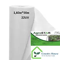 АГРОВОЛОКНО БІЛЕ "AgroStar"22 UV (1,6м*50м)
