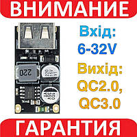 Зарядный модуль Быстрой зарядки USB QC3.0 QC2.0