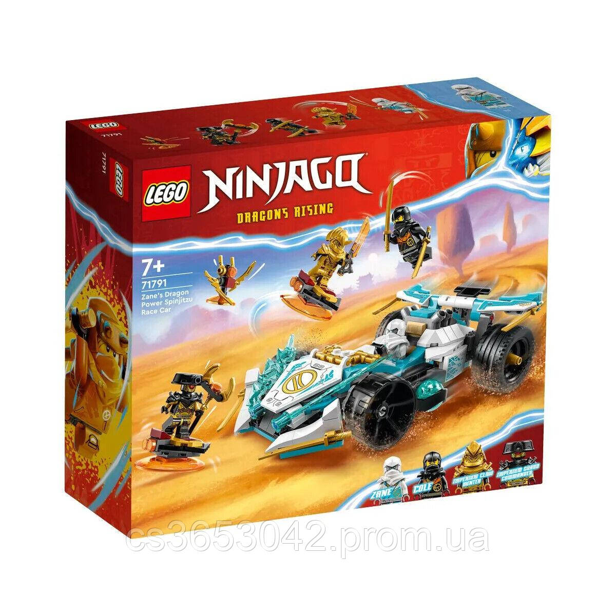 Lego Ninjago Суперсила дракона Зейна автомобіль для гонки спін-джитсу 71791