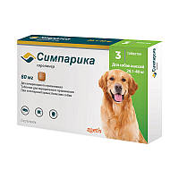 Таблетка от блох и клещей Симпарика (Simparica) 80 мг для собак от 20 до 40 кг. 1 уп (3 шт)