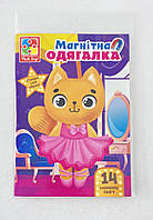 Игра на магнитах. Магнитная одевашка. Кошечка (укр. язык) VT3204-34 Vladi Toys