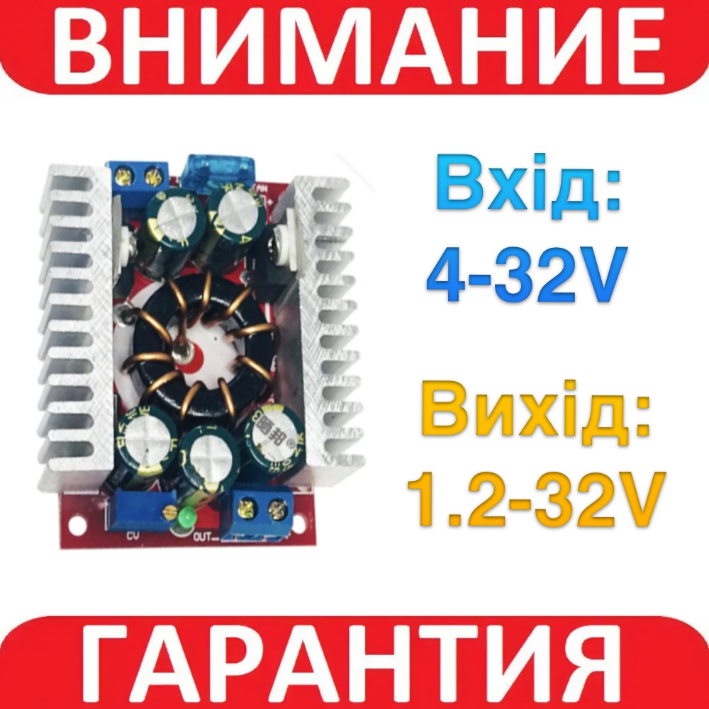 Регульований знижувальний перетворювач DC 4-32V to 1.2-32V 15A ***
