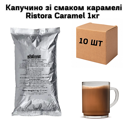 Ящик Капучино зі смаком карамелі Ristora Caramel 1кг (в ящику 10 шт), фото 2