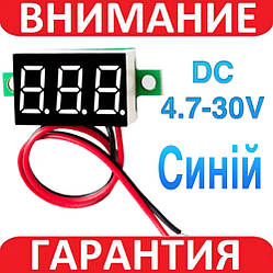 Вольтметр цифровий 4.7-30 В DC СИНІЙ з підстроєним резистором
