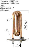 ТЭН для проточного водонагревателя Атмор (1 ТЭН) 3,5 кВт, медный