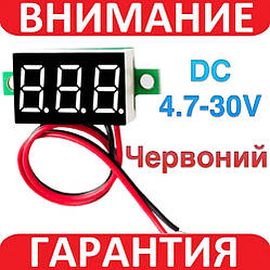 Вольтметр цифровий 4.7-30 В DC КРАСНИЙ з підстроєним резистором