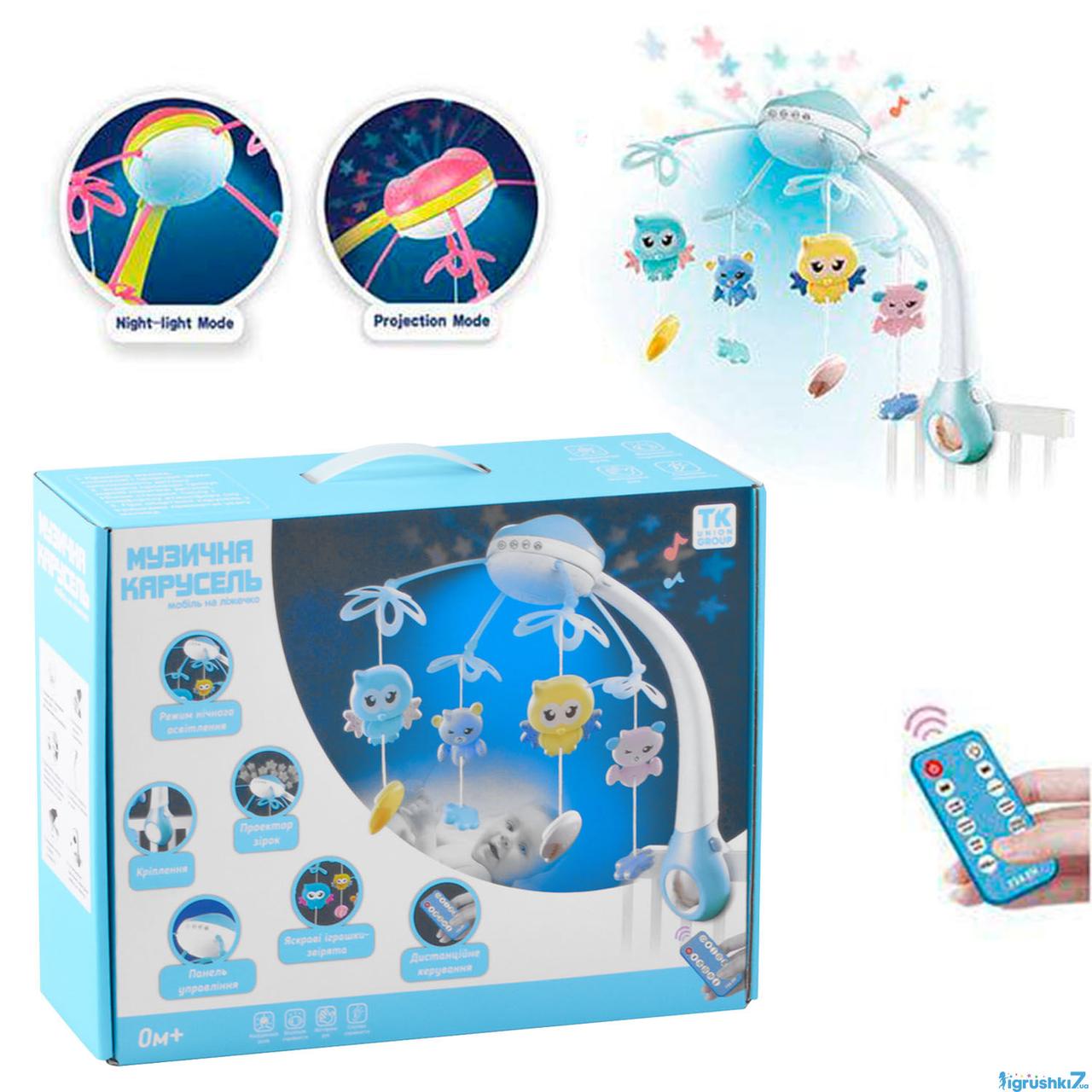Карусель музична 44753 (12) "TK Group" БЛАКИТНА, 4 підвіски, пульт р/у, на ліжечко, проектор, оберта, фото 1
