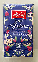 Кофе Melitta Des Jahres 500 г молотый