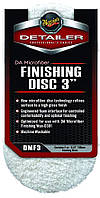 Полировальный круг микрофибровый финишный 2шт. - Meguiar's DA Microfiber Finishing Disc 3" 86 мм. белый (DMF3)