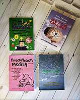 Набір книг "Метод Сильвы" Хосе Сильва, "Пластичность мозга", "Коучинг мозга", "Развитие мозга"