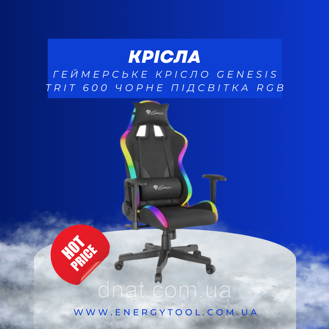 Genesis Trit 600 RGB Trit600