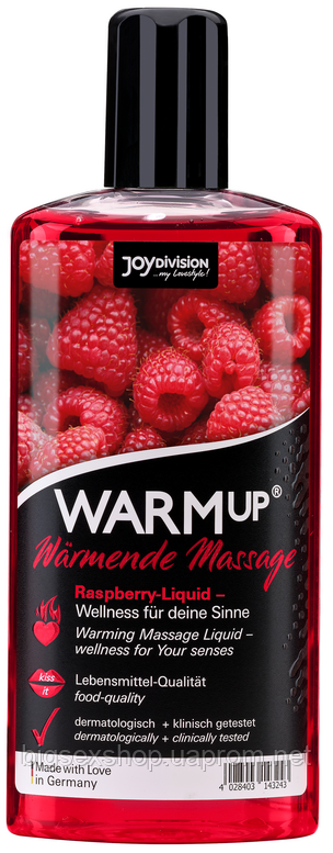 Масажна олійка - WARMuр Raspberry, 150 мл