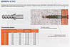 Дюбель з ударним шурупом М6х60 поліпропілен, потай (100 шт.), Дюбель універсальний, E.NEXT, фото 4