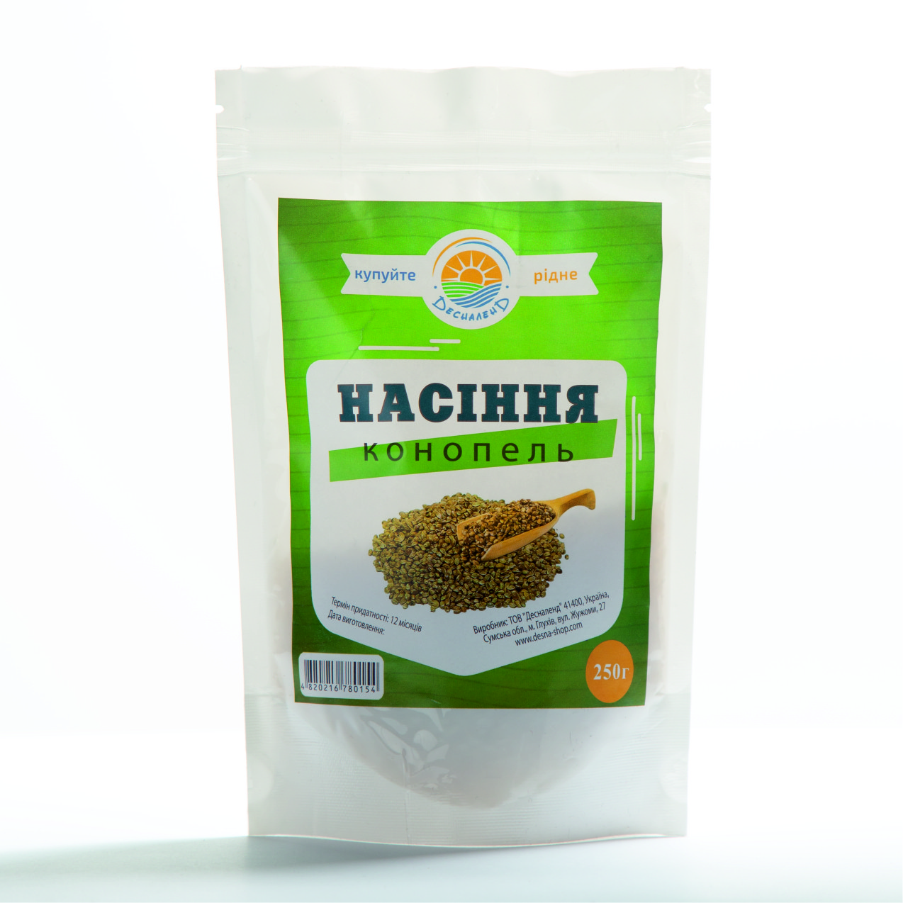 Насіння конопель 250 г