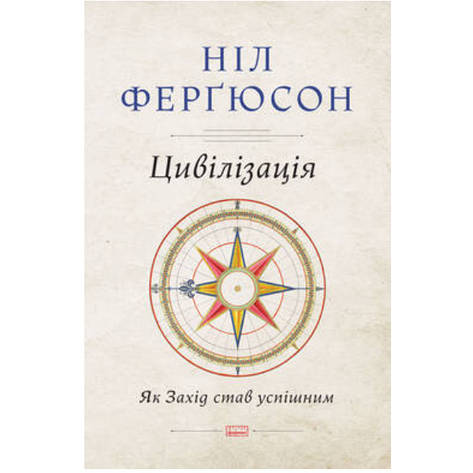 Книга «Командна робота. Як впровадити зміни в компанії, щоб вас підтримали» - Лінда Гілл, Ґреґ Брандо, Емілі Трулав, Кент Лайнбек, фото 2