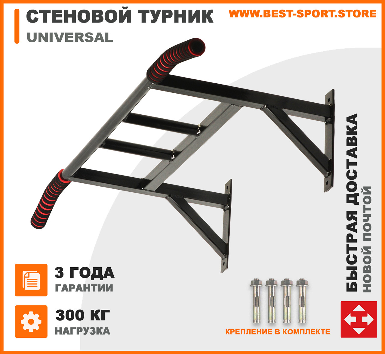 Турнік 3 в 1 посилений Універсальний, габарити, ціна, фото 1