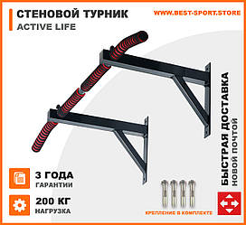 Розбірний турнік для будинку Active life, стаціонарний, знімний, для дому