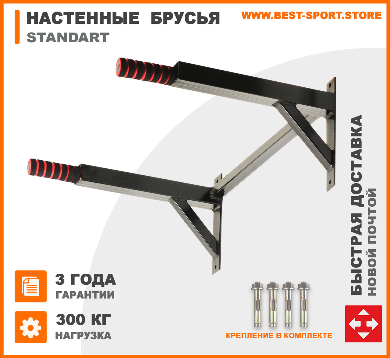 Навісні бруси на шведську стінку Standart, ціна, фото 1