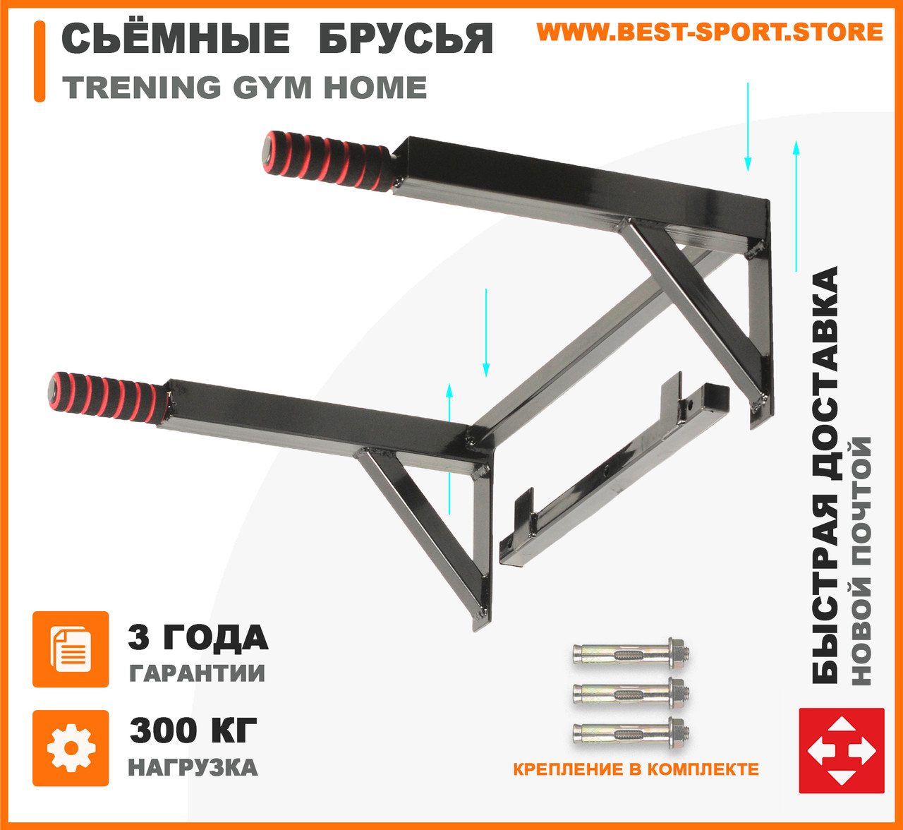 Знімні бруси настінні Trening Gym Home, ціна в Україні, фото 1