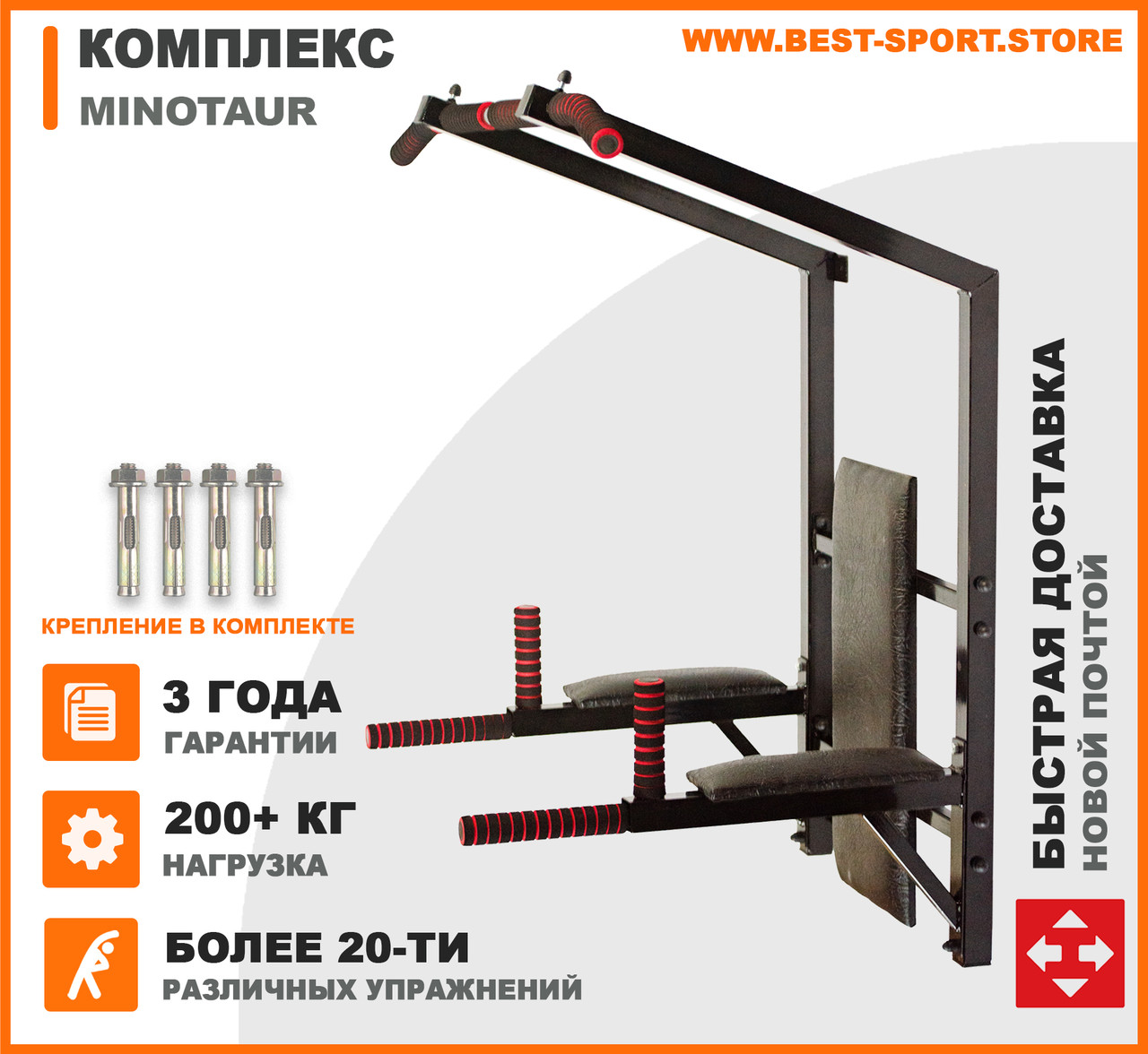 Комплекс турнік бруси прес Minotaur. Спортивні комплекси, ціна, фото 1