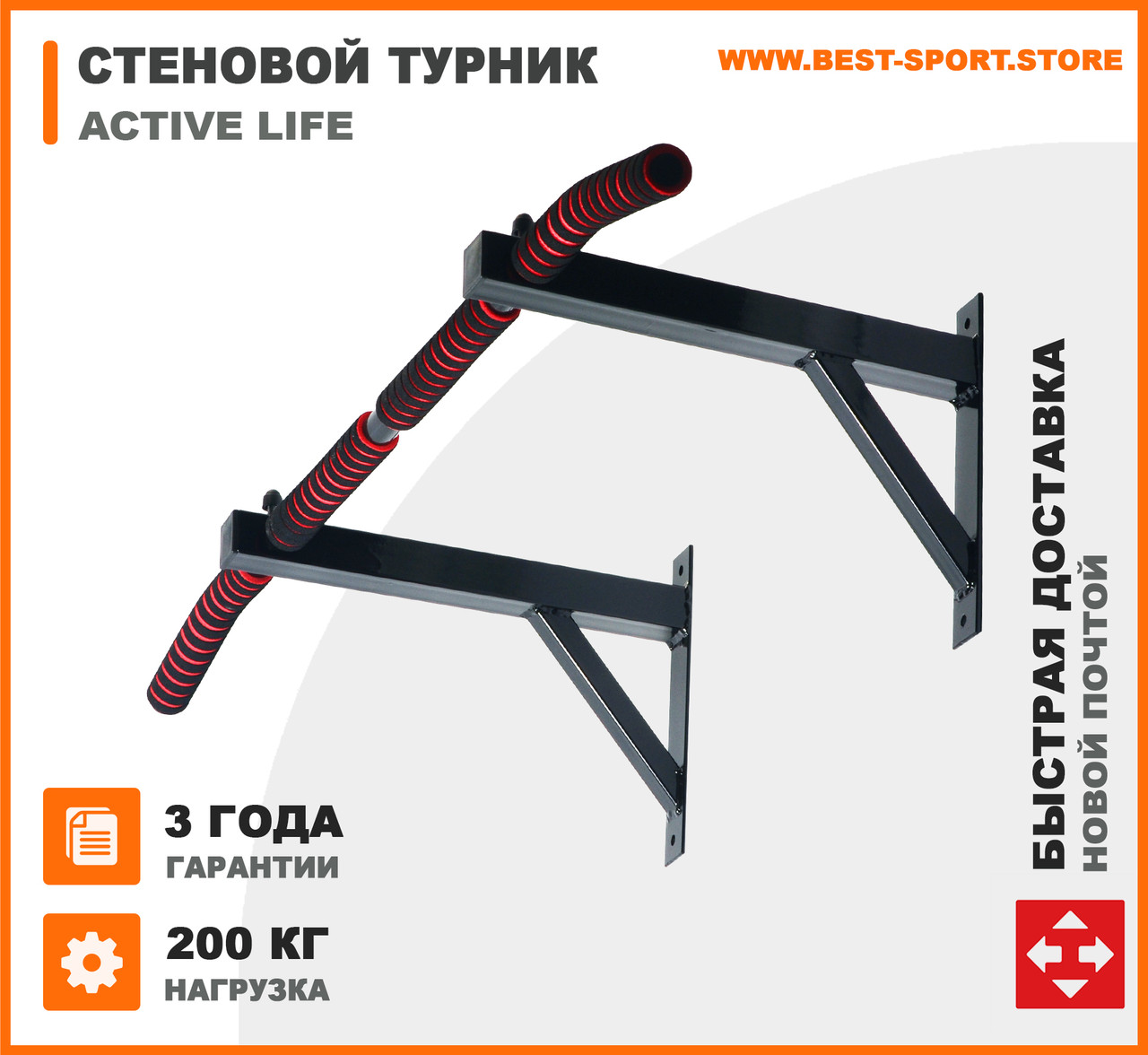 Навісний розбірної турнік Active life на шведську стінку купити, фото 1