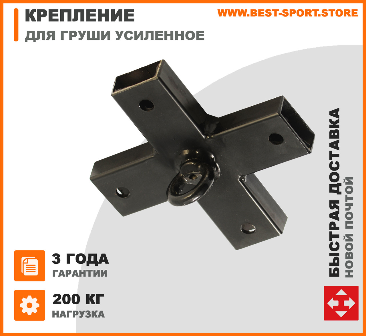 Кріплення для боксерського мішка стельове посилене, ціна, фото 1