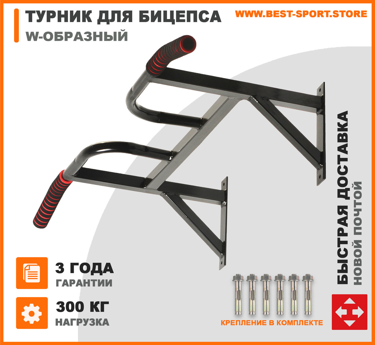 Вигнутий турнік для біцепса. W-подібний настінний турнік, фото 1